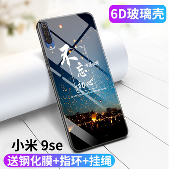易博（EIBOA） 小米9se 手機(jī)殼/保護(hù)套