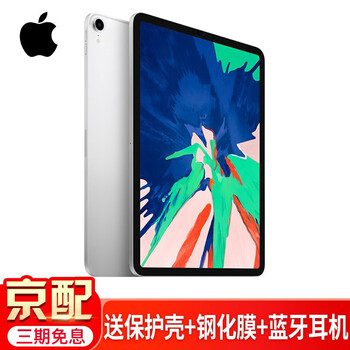 蘋(píng)果（Apple） ipad Pro 平板電腦