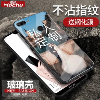 魔觸（Mochu） 華為榮耀9i 手機(jī)殼/保護(hù)套