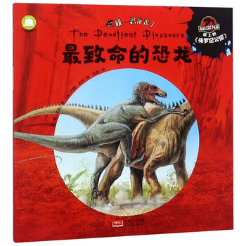 恐龍吼來(lái)了