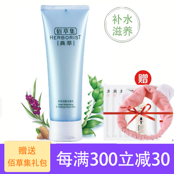 佰草集清爽