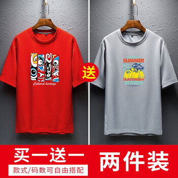 馬丁里歐 短袖 男士T恤 8806紅色+8807灰色 