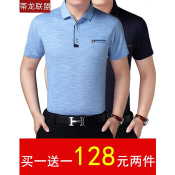 蒂龍聯(lián)盟（DiDragonUnion） 短袖 男士T恤 311水藍(lán)色+310藍(lán)色 