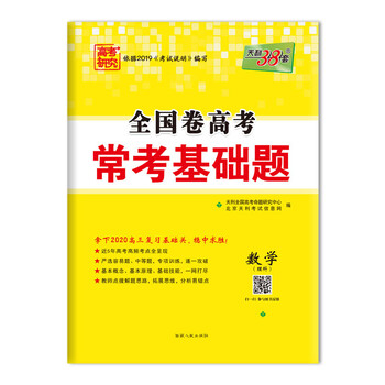 全國卷