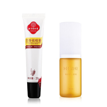 同仁堂乳液/面霜控油平衡，抗皺，保濕，抗痘，補水