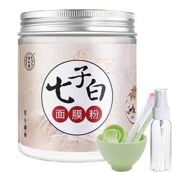 男士美白去黑頭
