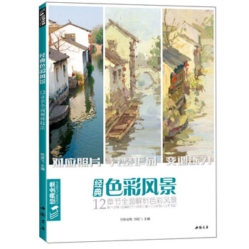 色彩風(fēng)景