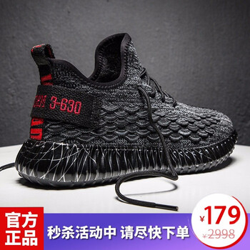 夢(mèng)洛克（MONROCCO）男士魚鱗款-標(biāo)準(zhǔn)碼 
