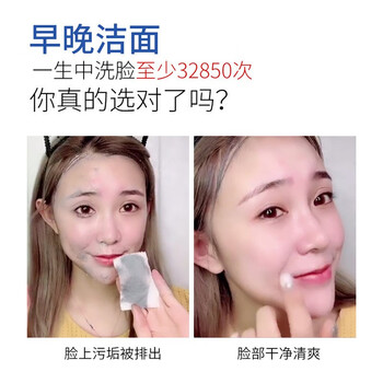 凈顏按摩膏