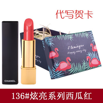 西瓜色口紅