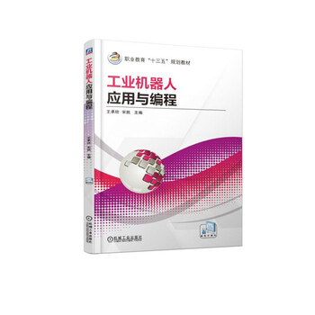 工業(yè)機器人