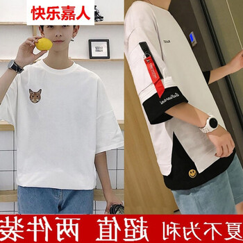 快樂嘉人 七分袖 男士T恤 飄帶白色+白色小貓(兩件裝) 