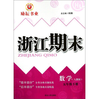 數(shù)學(xué)五年級(jí)下冊(cè)人教版