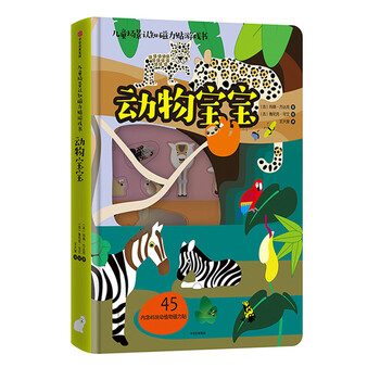 兒童書動物