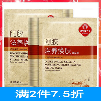 補(bǔ)水保濕面膜，修復(fù)肌膚好睡眠