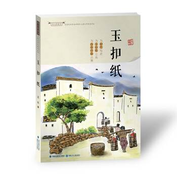 玉扣