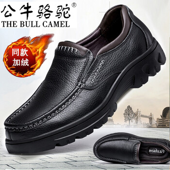 公牛駱駝（THE BULL CAMEL）男士P1040黑色 43