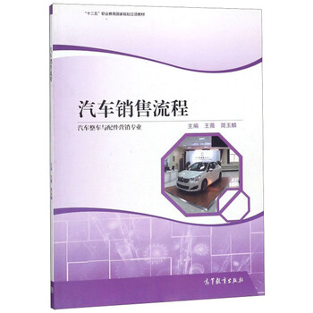 汽車配件
