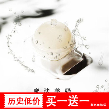澳洲羊奶護(hù)膚