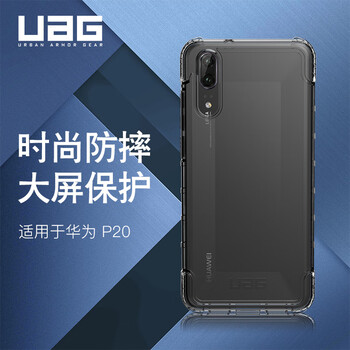 UAG手機(jī)保護(hù)套