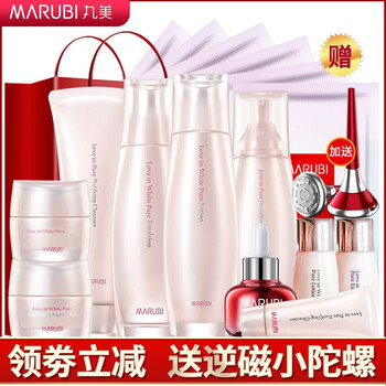 丸美美白保濕水
