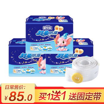 安爾樂超柔防漏xl