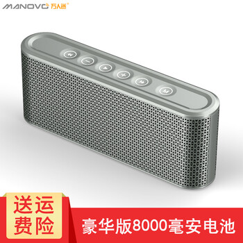 萬人迷（manovo） X6 音箱/音響 升級(jí)版銀色