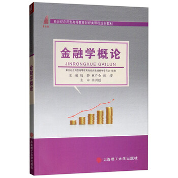 概論教育