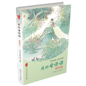 四年級教材