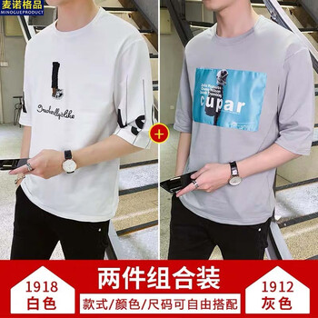 麥諾格品 短袖 男士T恤 18白+12灰 