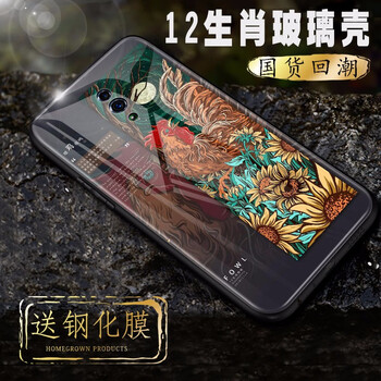 圣鱷 oppo R17 手機殼/保護套