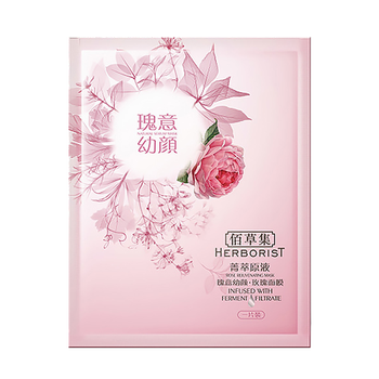 佰草集爽潔面膜