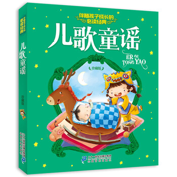兒歌