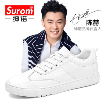 紳諾（SUROM）男士S1768白色（皮面款） 42
