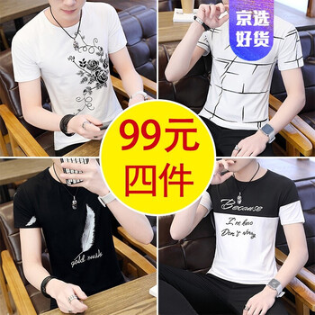 尊首（ZUNSHOU） 短袖 男士T恤 X14白+X13白+X16黑+X27上黑下白 