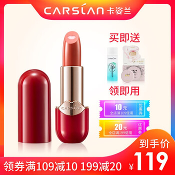 輕奢口紅
