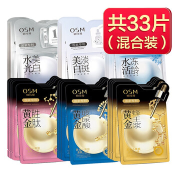懶人睡眠面膜，讓肌膚更水嫩