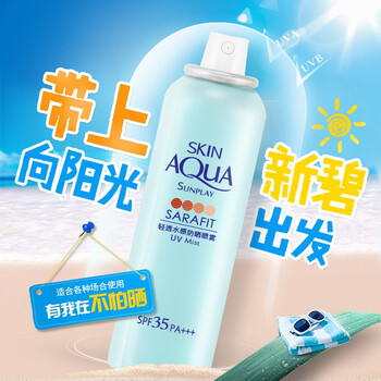 新碧戶外防曬
