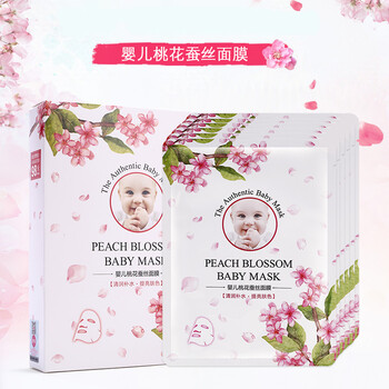 締芙曼（DIFUMAN）面膜補(bǔ)水保濕，細(xì)致毛孔，舒緩修復(fù)，提亮膚色