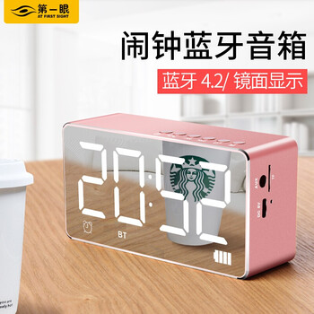 迷你藍牙音響，讓生活不再枯燥！