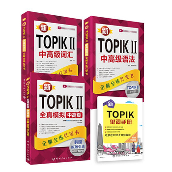 topik中高級(jí)