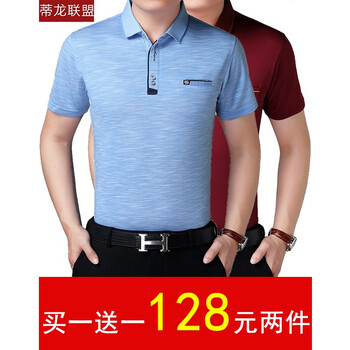 蒂龍聯(lián)盟（DiDragonUnion） 短袖 男士T恤 311水藍(lán)色+310酒紅色 