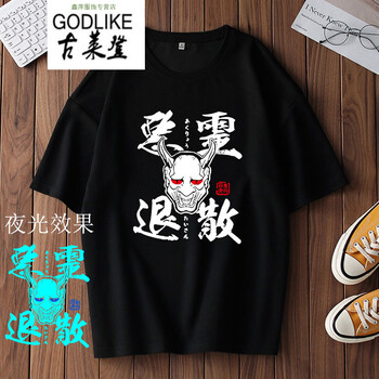 古萊登（GODLIKE） 短袖 男士T恤 T53-3 