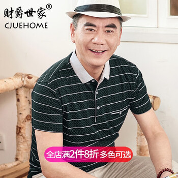 財爵世家 短袖 男士T恤 GDB9920綠色 