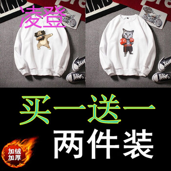 凌登（LingDeng） 長袖 男士T恤 捂臉狗白+拳擊貓白 兩件裝 