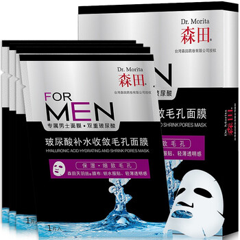 森田面膜控油平衡，補水保濕，細致毛孔，去黑頭