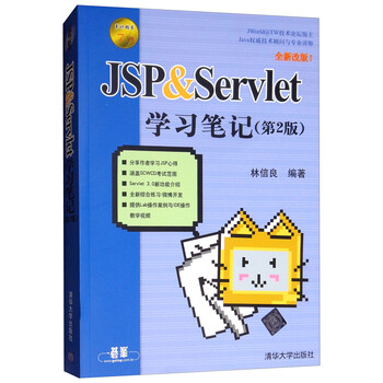 jsp&servlet