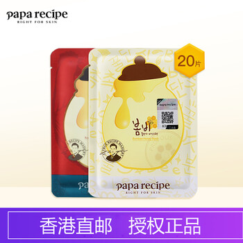 正品韓國面膜