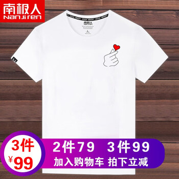 南極人（Nanjiren） 短袖 男士T恤 (純棉)白色/胸標(biāo)比心黑 