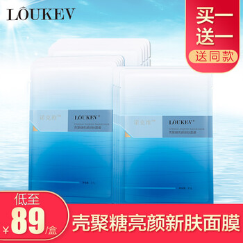 LOUKEV面膜控油平衡，補(bǔ)水保濕，細(xì)致毛孔，祛痘，去黑頭，舒緩修復(fù)，提拉緊致，提亮膚色